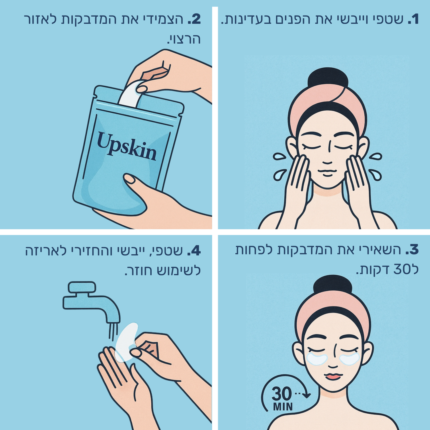 מדריך להדבקת מדבקות נגד קמטים
