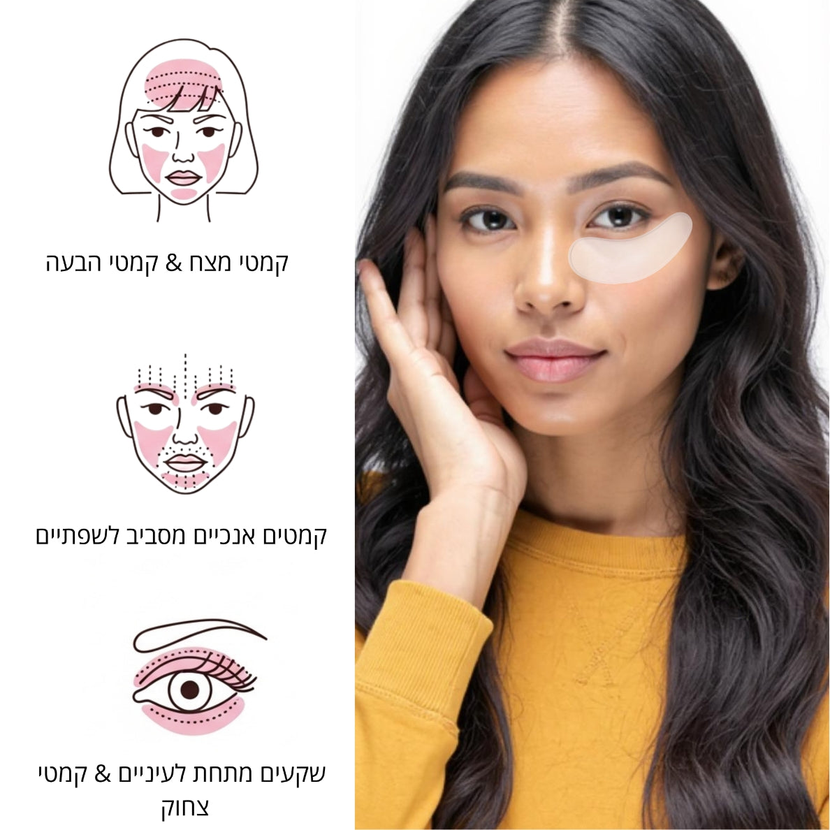 4 מדבקות סיליקון נגד קמטים לעיניים ולצידי הפה